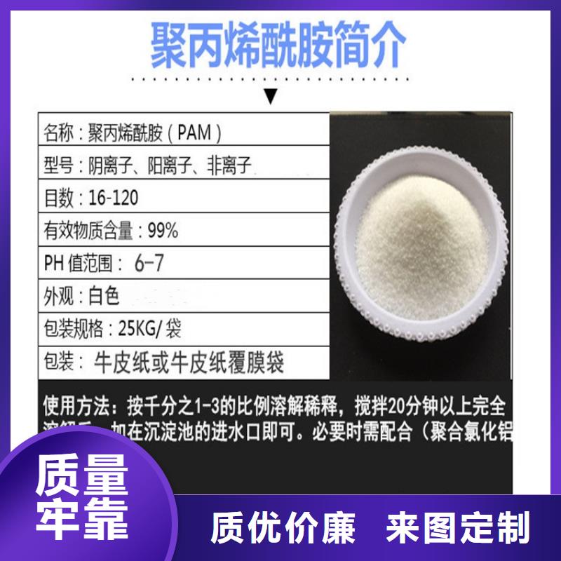 PAM有机硫TMT-15厂家优良工艺