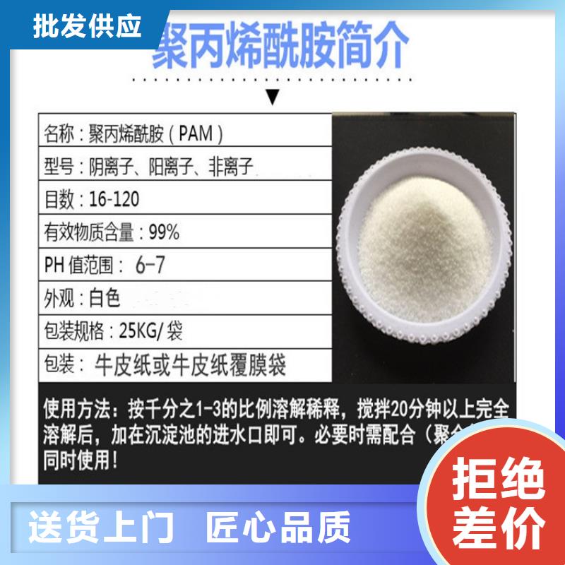 PAM聚合氯化铝厂家价格用品质赢得客户信赖