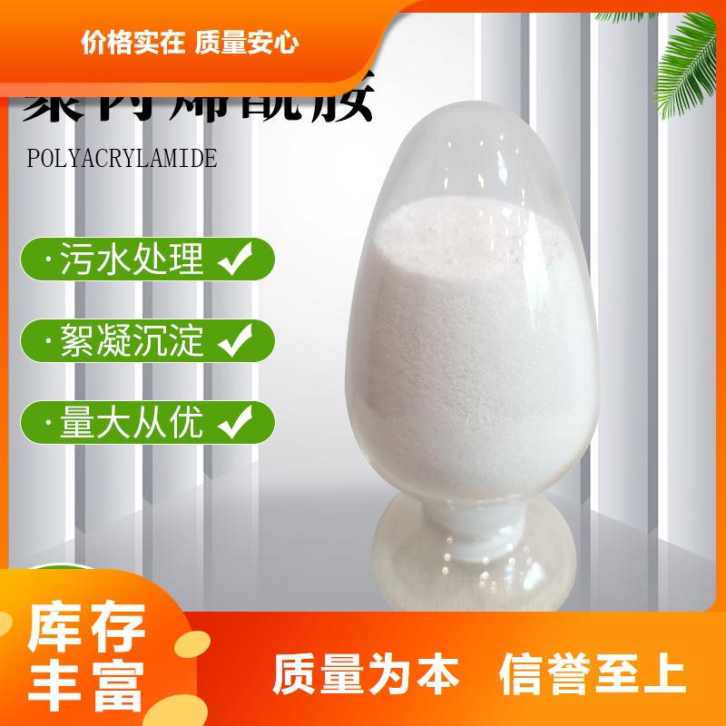 PAM阴离子聚丙烯酰胺好品质经得住考验