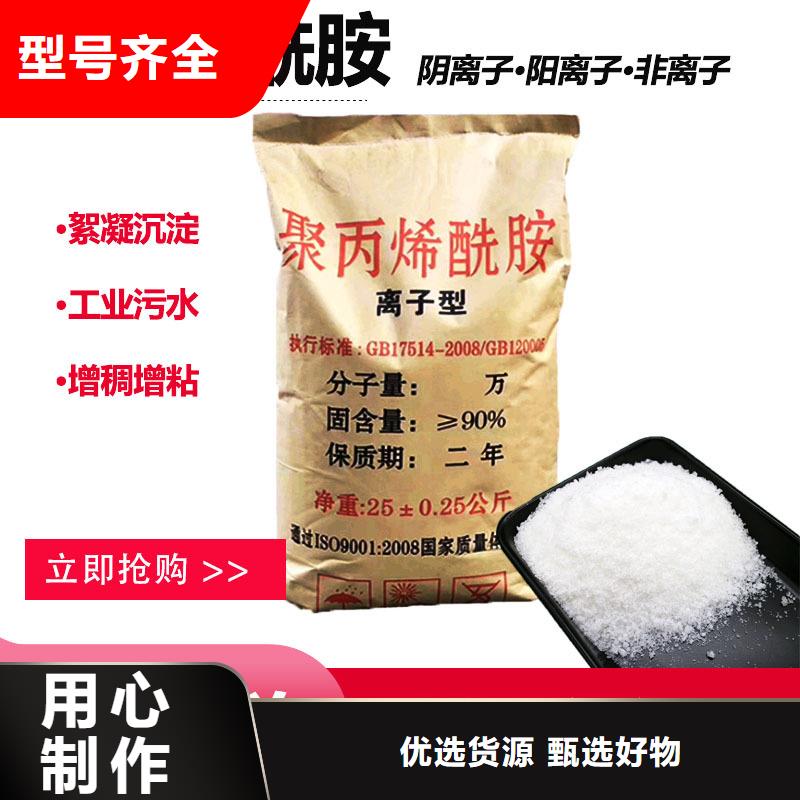 PAM【聚合氯化铝PAC】优良材质由水碧清为您