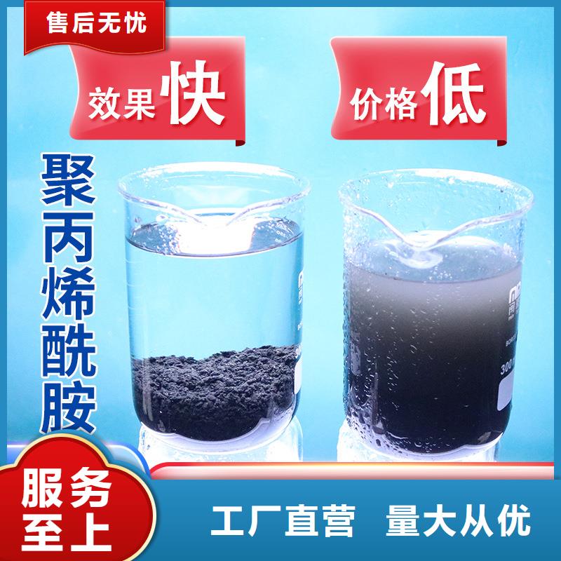 ：洗煤水用聚丙烯酰胺生产厂家