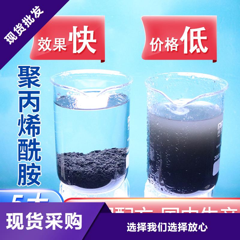 煤矿用聚丙烯酰胺优选品牌
