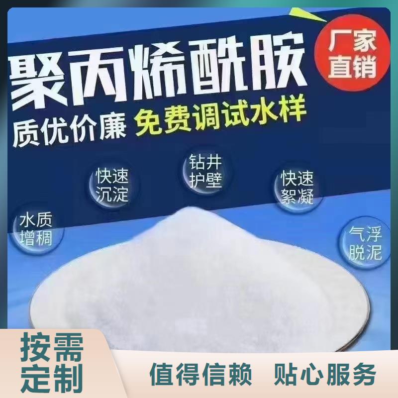 质量合格的高含量聚丙烯酰胺厂家