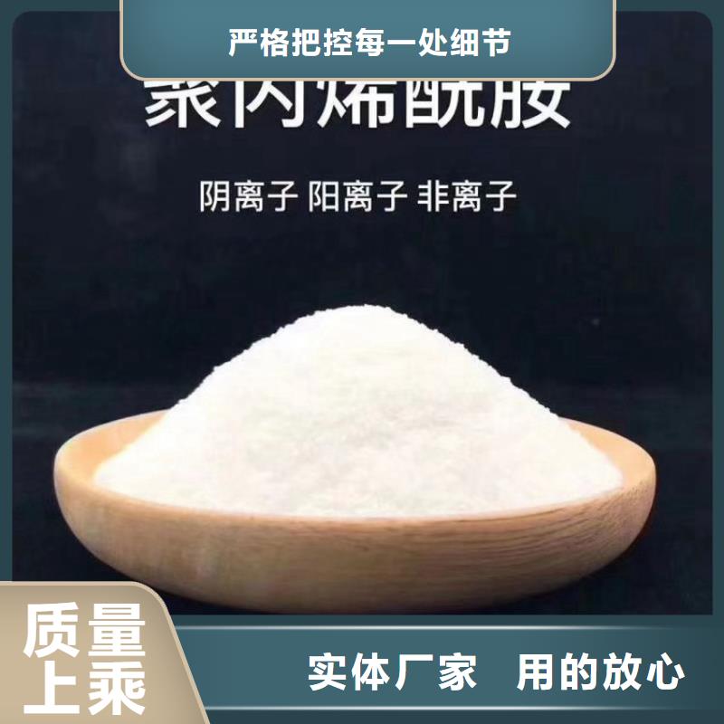厂家pam聚丙烯酰胺库存量大