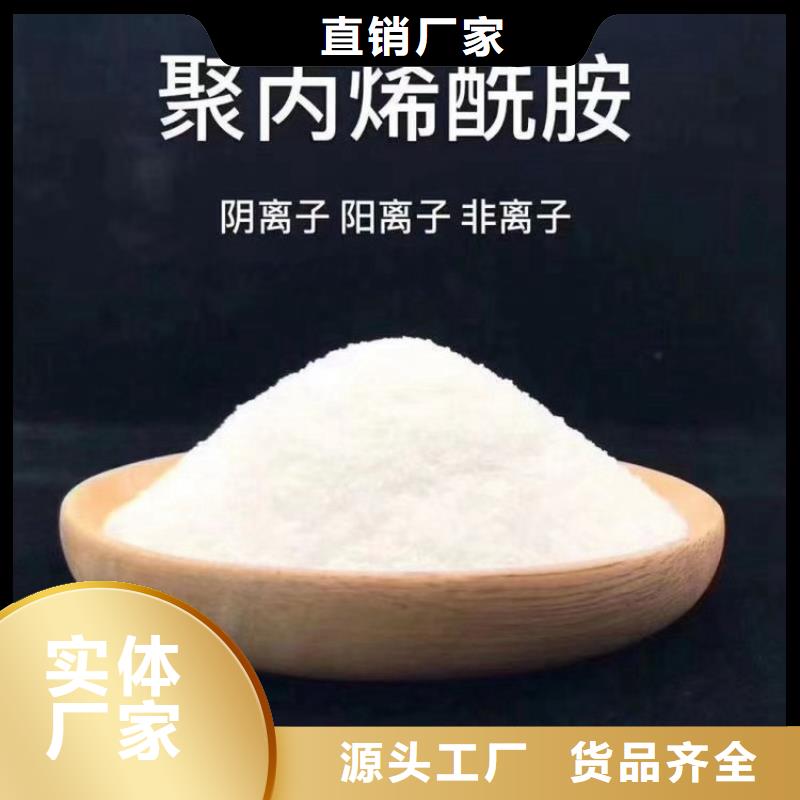 钢厂聚丙烯酰胺