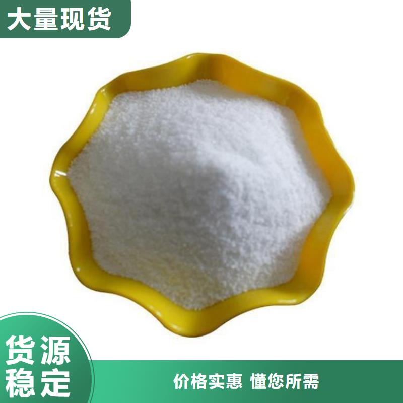 聚丙烯酰胺800万-好产品放心可靠