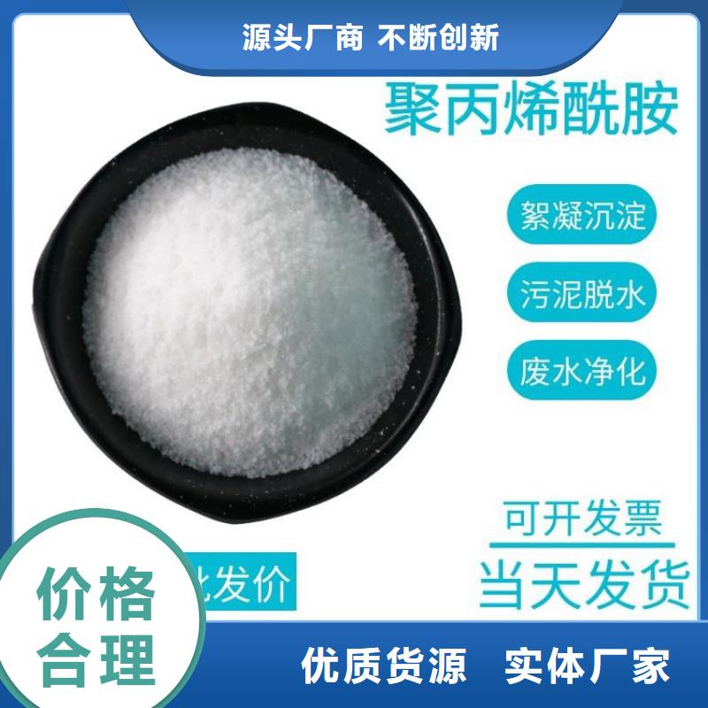纺织聚丙烯酰胺超高性价比