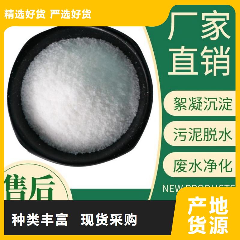 阴阳离子聚丙烯酰胺现货促销