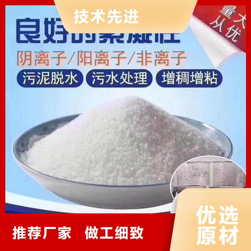 化工聚丙烯酰胺出厂价
