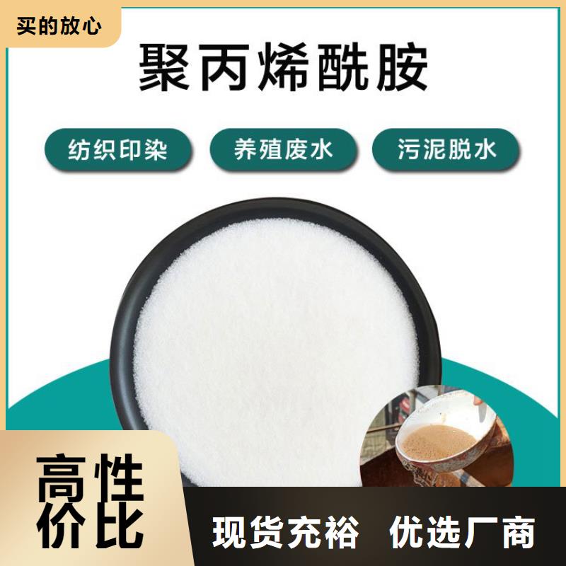 铁矿聚丙烯酰胺厂家_大量现货