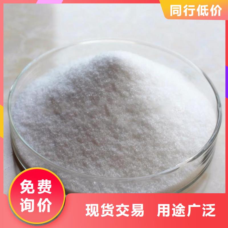【PAM】阳离子聚丙烯酰胺货源充足