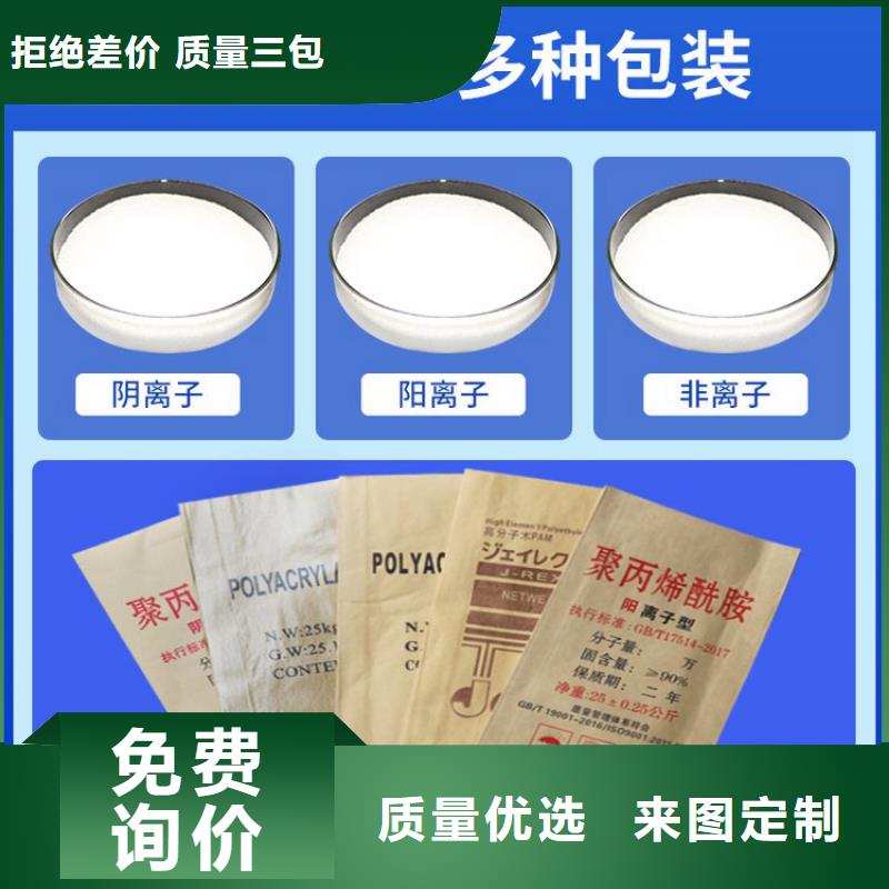 阳离子型聚丙烯酰胺质量放心