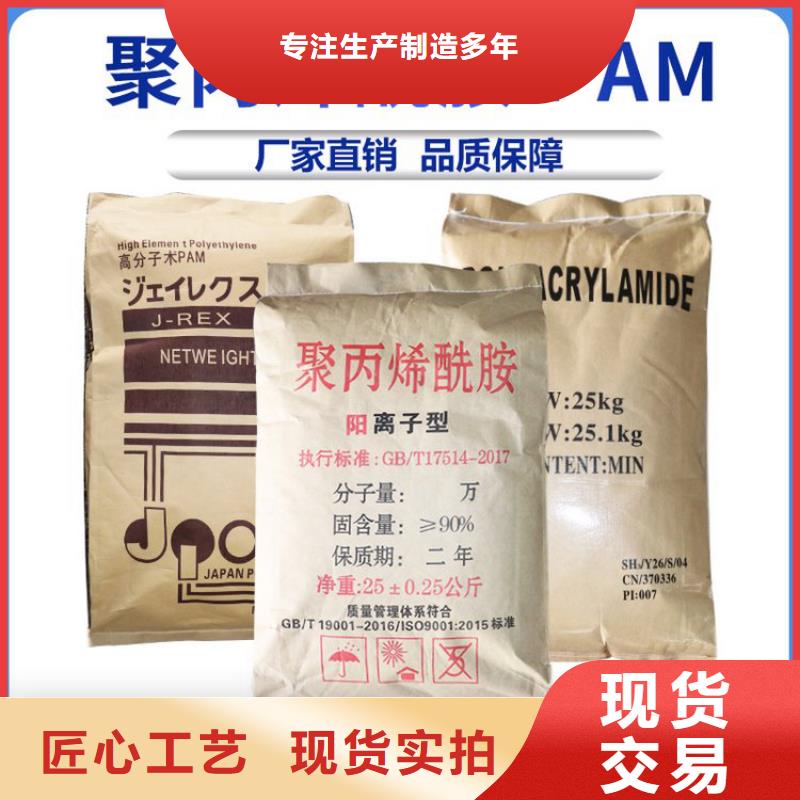 聚丙烯酰胺供应免费咨询