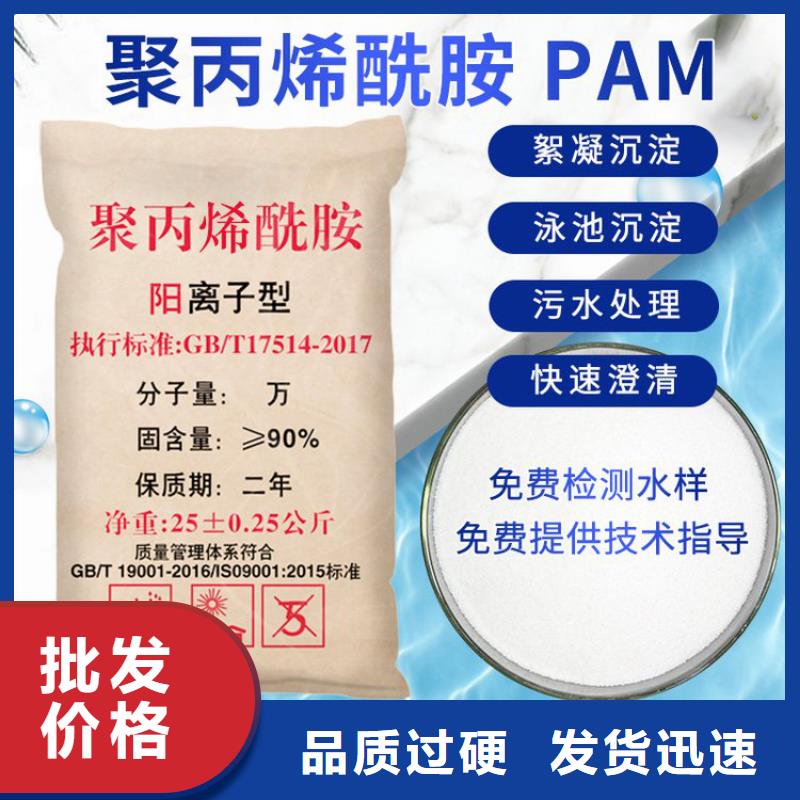 PAM聚合氯化铝厂家价格的图文介绍