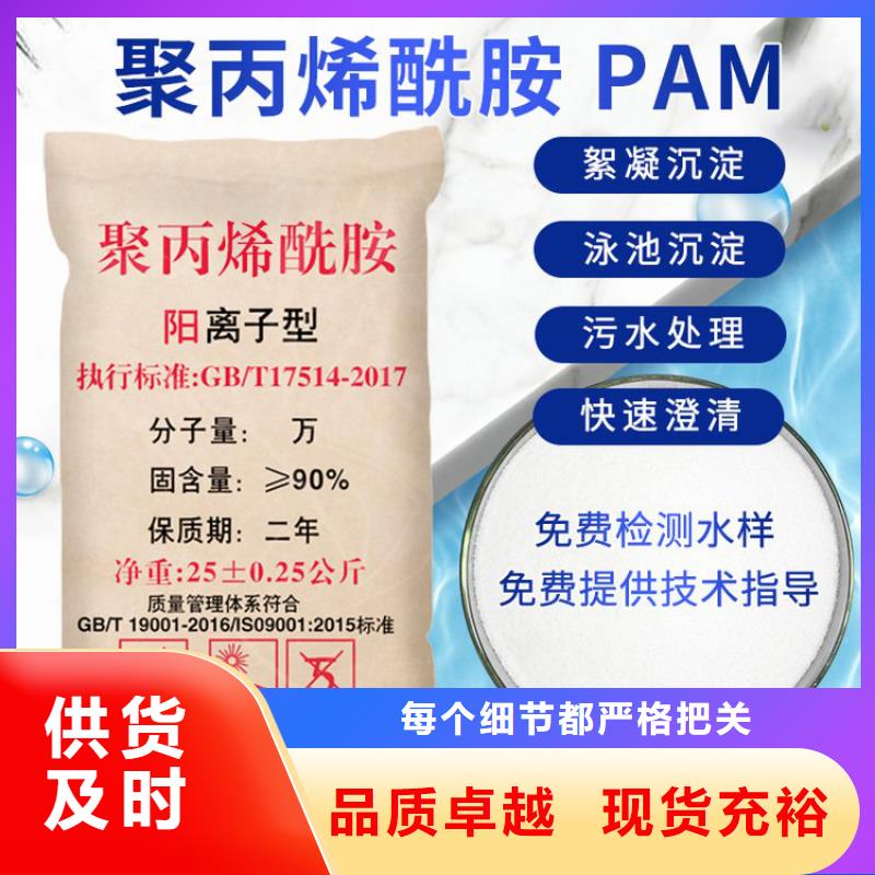 聚丙烯酰胺液体全年低价