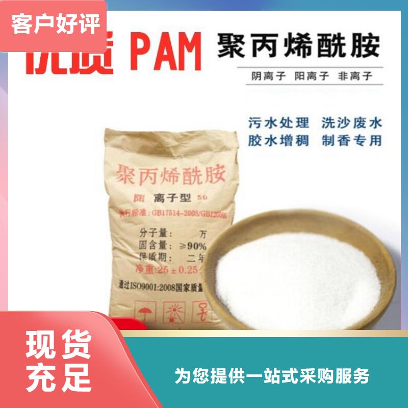 质量合格的高含量聚丙烯酰胺厂家