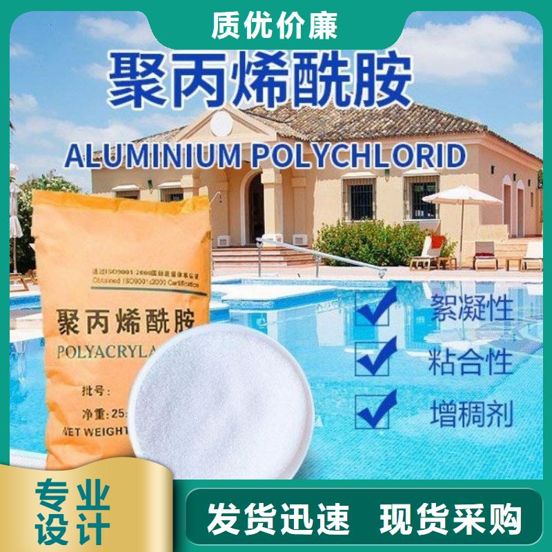 聚丙烯酰胺絮凝剂厂家设备齐全