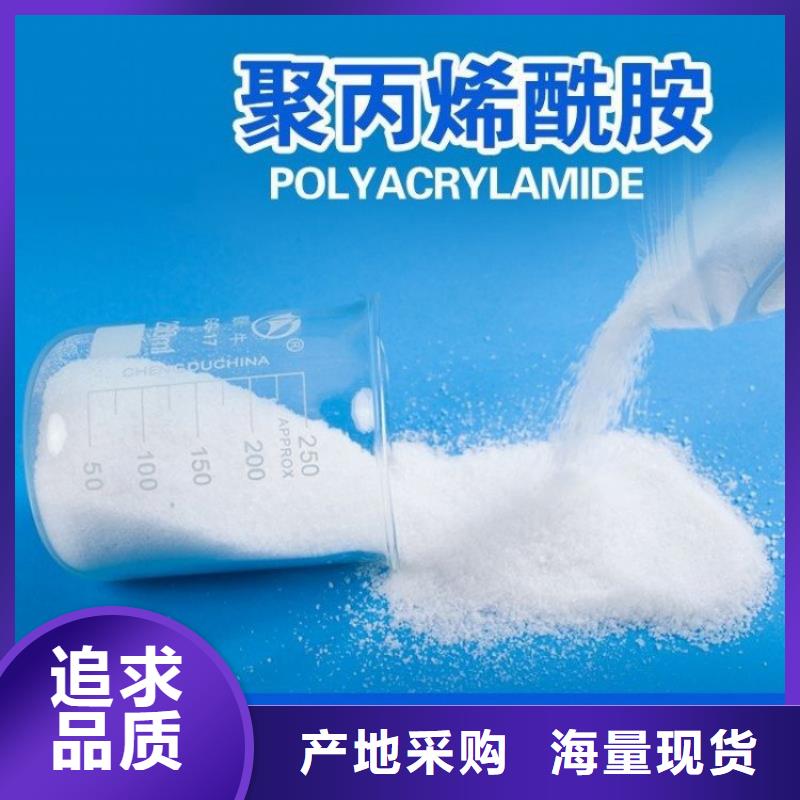定制阳离子用聚丙烯酰胺_生产厂家