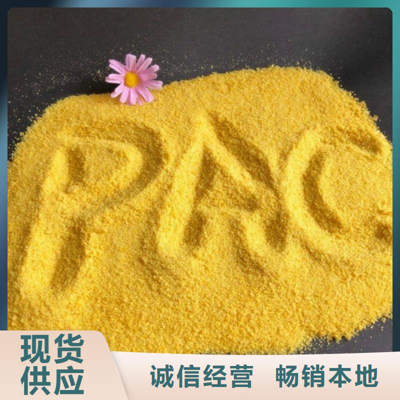 pac_阳离子聚丙烯酰胺重信誉厂家