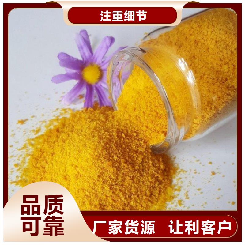 【pac】聚合氯化铝PAC价格实在
