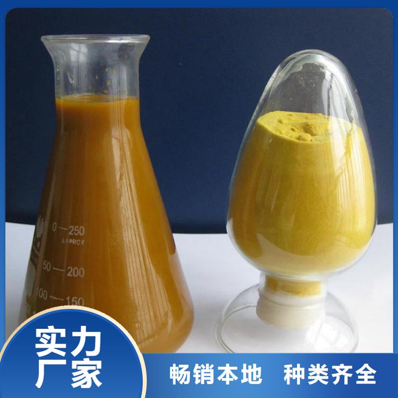pac聚合氯化铝厂家价格实力厂家直销