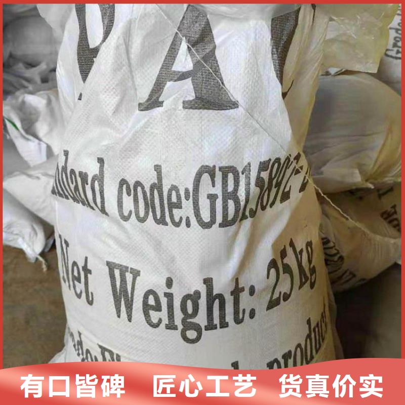 pac阳离子聚丙烯酰胺海量现货直销