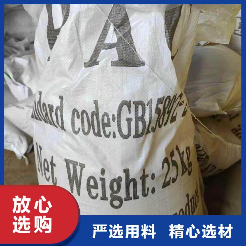 碱式氯化铝视频-碱式氯化铝(水碧清)覆盖地域安徽省马鞍山市花山|当涂|宣城|阜阳|池州|蚌埠|黄山