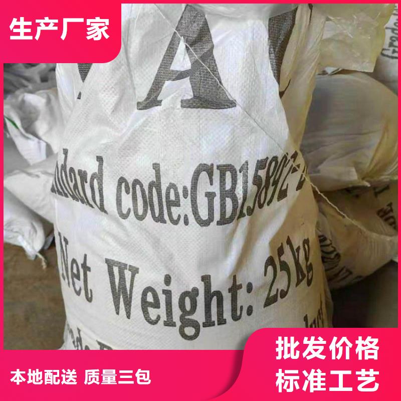 pac聚丙烯酰胺生产安装