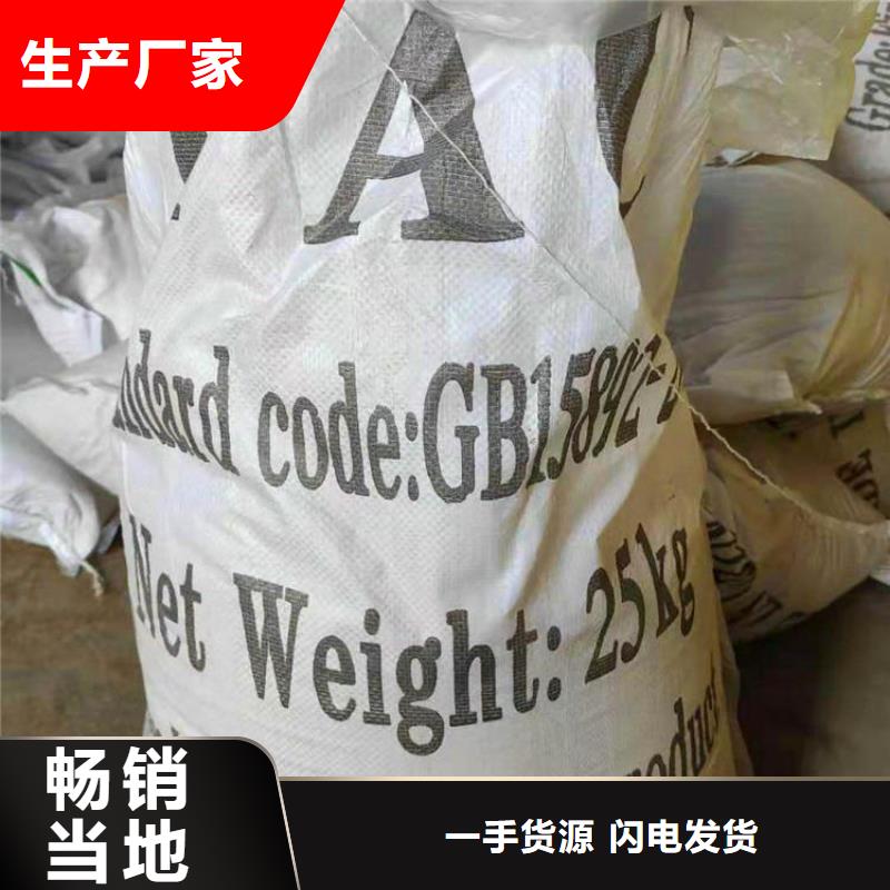 pac-聚合氯化铝PAC源头厂家经验丰富