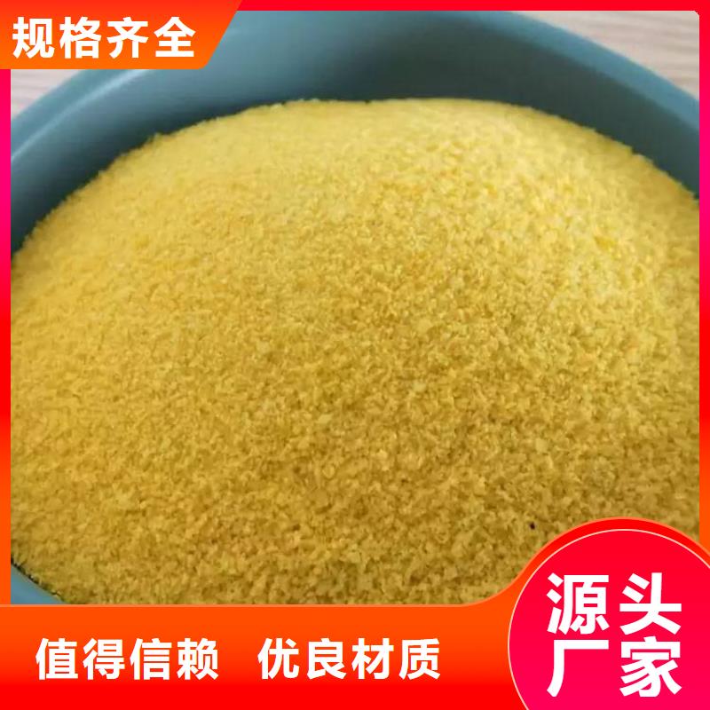【pac】,聚合硫酸亚铁适用范围广