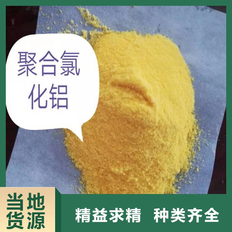 【pac】聚合氯化铝PAC价格实在