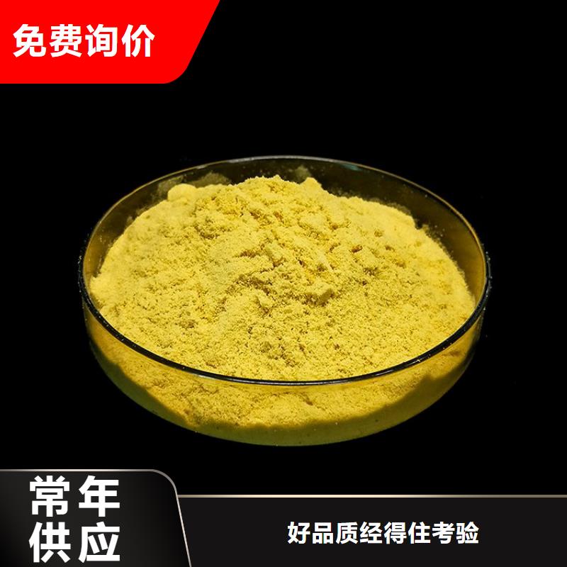 pac-阳离子聚丙烯酰胺厂家现货批发