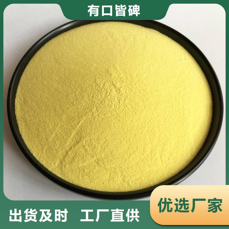 pac洗煤絮凝剂厂家直销货源充足