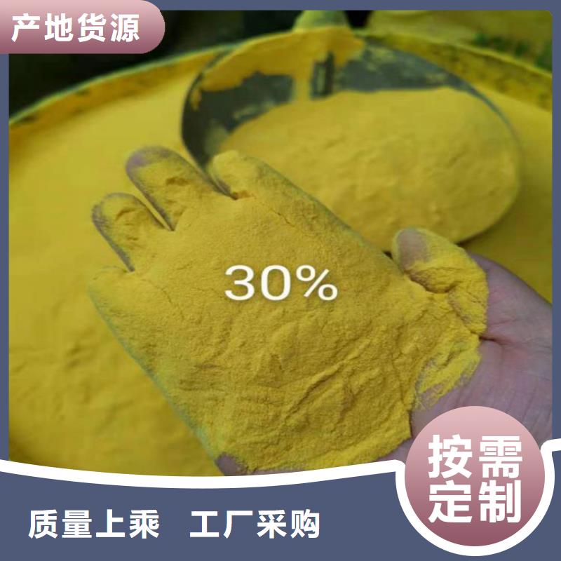pac-有机硫TMT-15厂家厂家经验丰富