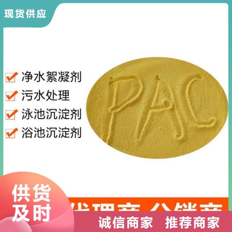 【pac】,聚合硫酸亚铁适用范围广