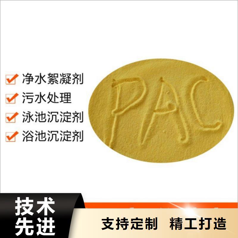 pac次氯酸钠品质不将就