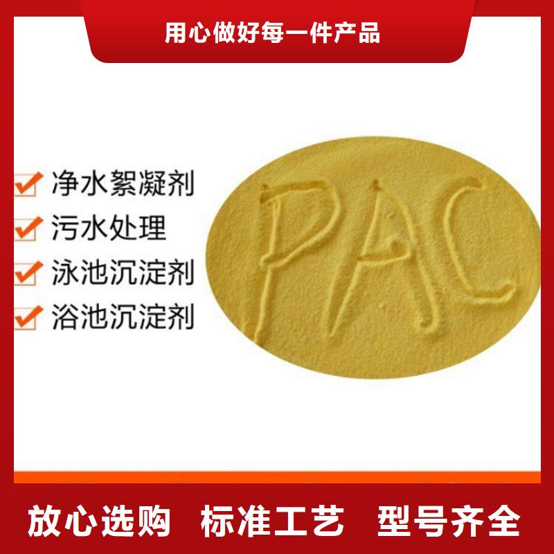 pac阳离子聚丙烯酰胺海量现货直销
