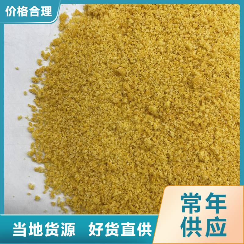 pac-聚合氯化铝厂家价格好厂家有担当