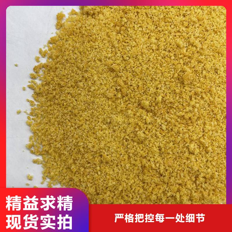 pac阴离子絮凝剂源头厂家直销