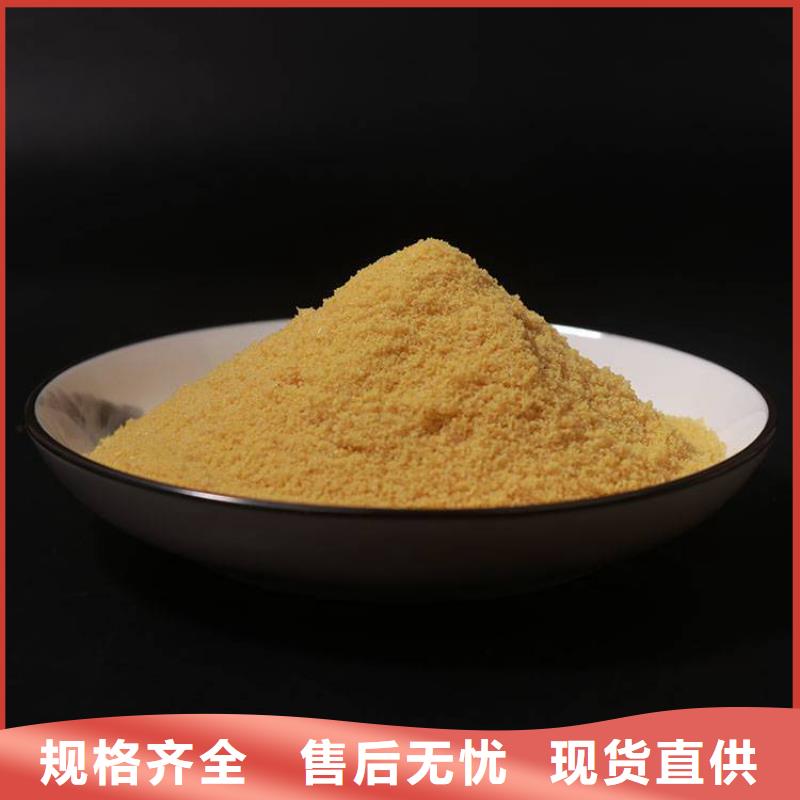pac聚合氯化铝实拍品质保障