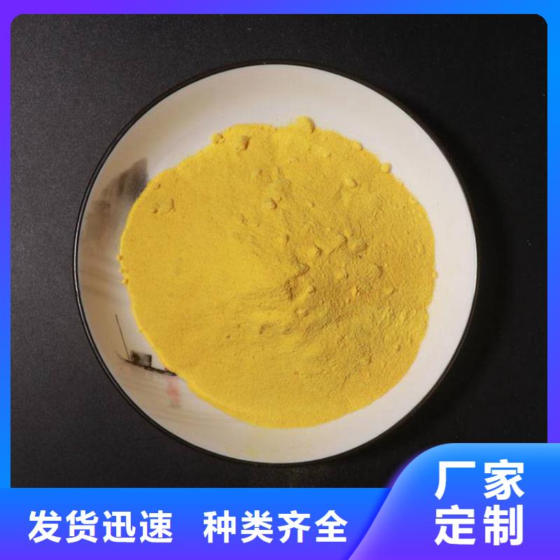 碱式氯化铝视频-灵丘|浑源|吕梁|运城|临汾|太原|阳泉|晋城|晋中水碧清碱式氯化铝_ 水碧清环保科技(大同市分公司)