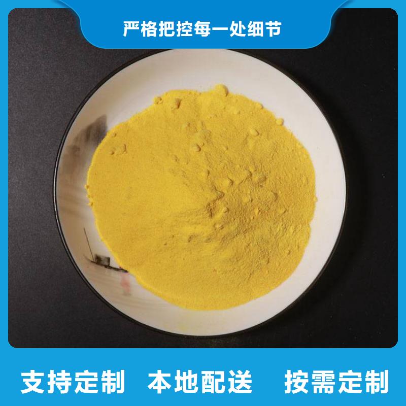 pac-阳离子聚丙烯酰胺厂家现货批发