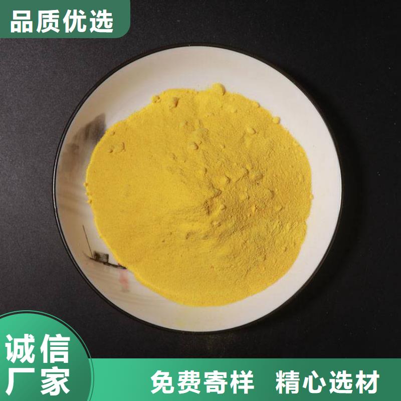 pac次氯酸钠消毒液专业完善售后