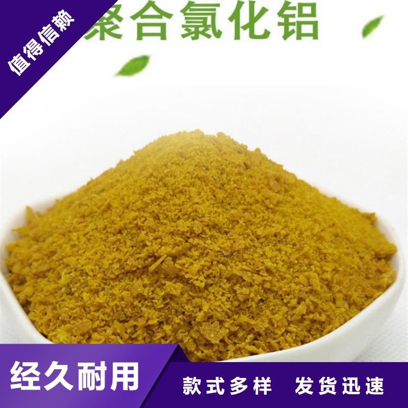 【pac_聚合氯化铝铁有口皆碑】