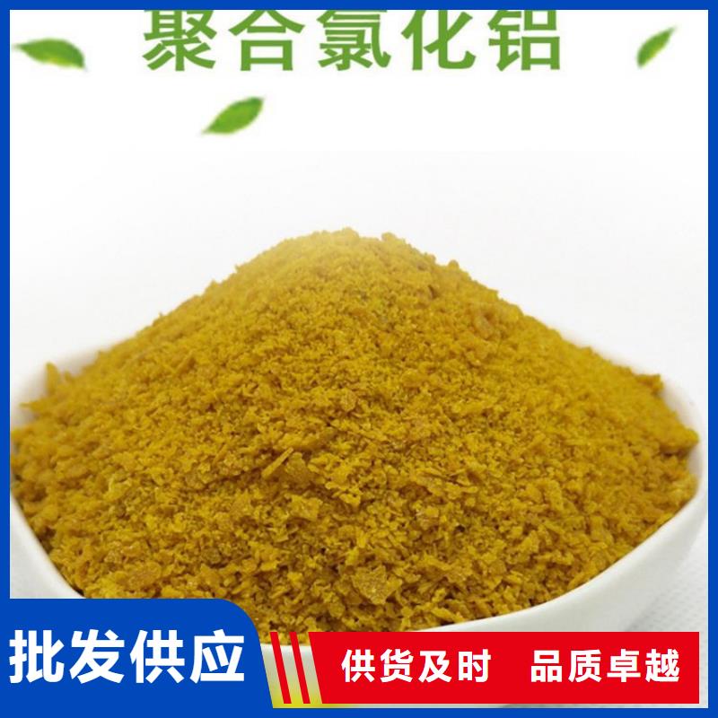 碱式氯化铝视频-碱式氯化铝-水碧清环保科技(莱芜市分公司)服务区域钢城|莱城|潍坊|聊城|枣庄|淄博|滨州
