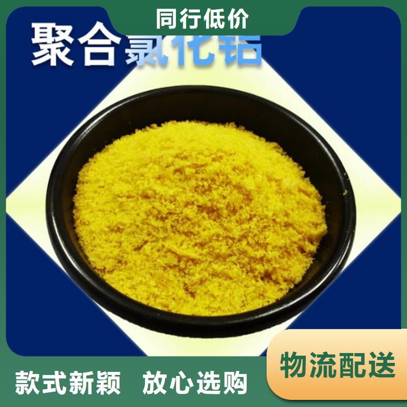 【pac阴离子絮凝剂多年实力厂家】