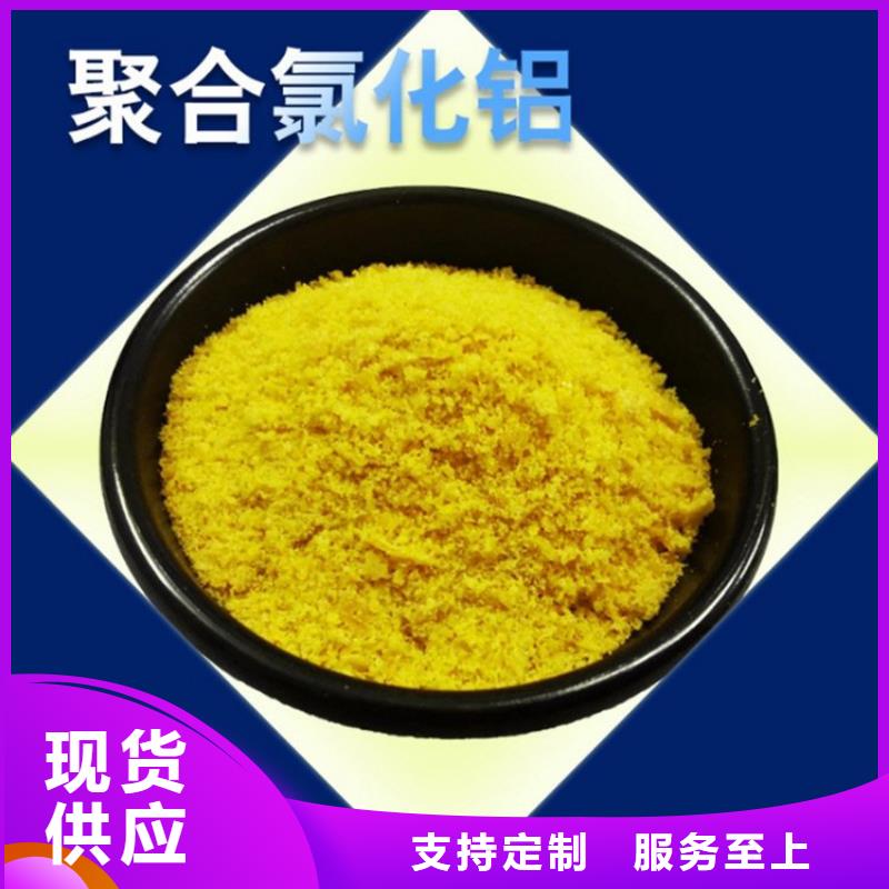 pac洗煤絮凝剂厂家直销货源充足