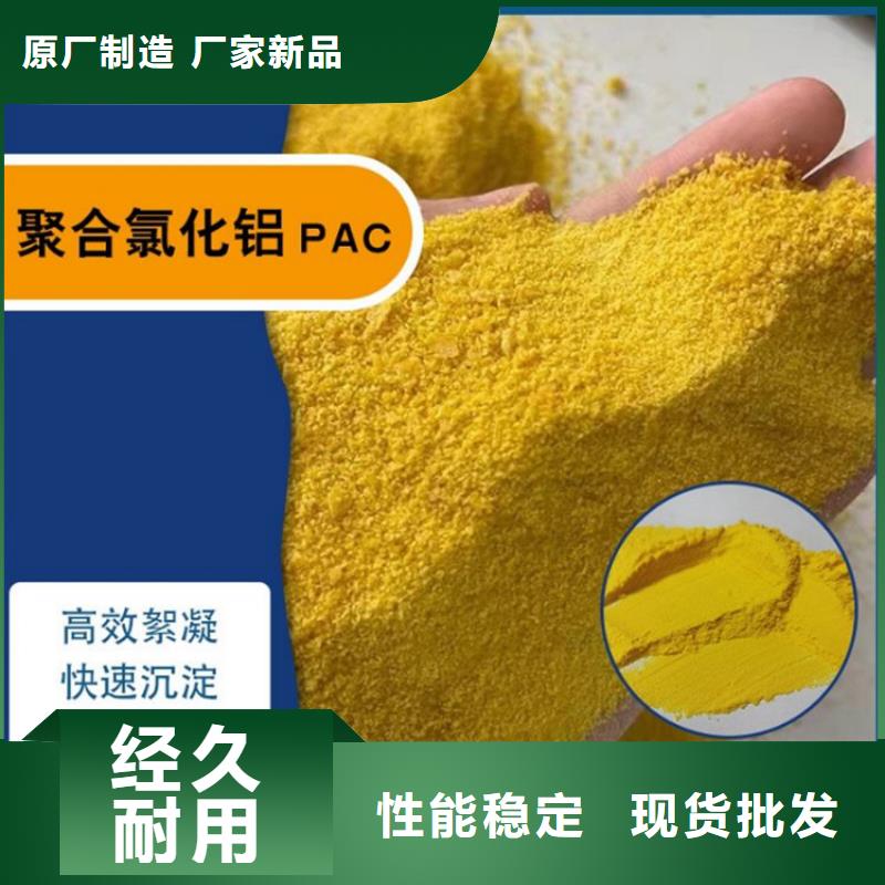 碱式氯化铝视频-碱式氯化铝(水碧清)覆盖地域安徽省马鞍山市花山|当涂|宣城|阜阳|池州|蚌埠|黄山