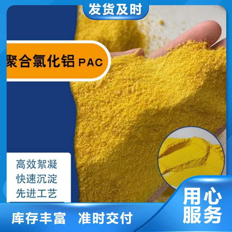 工业用聚合氯化铝