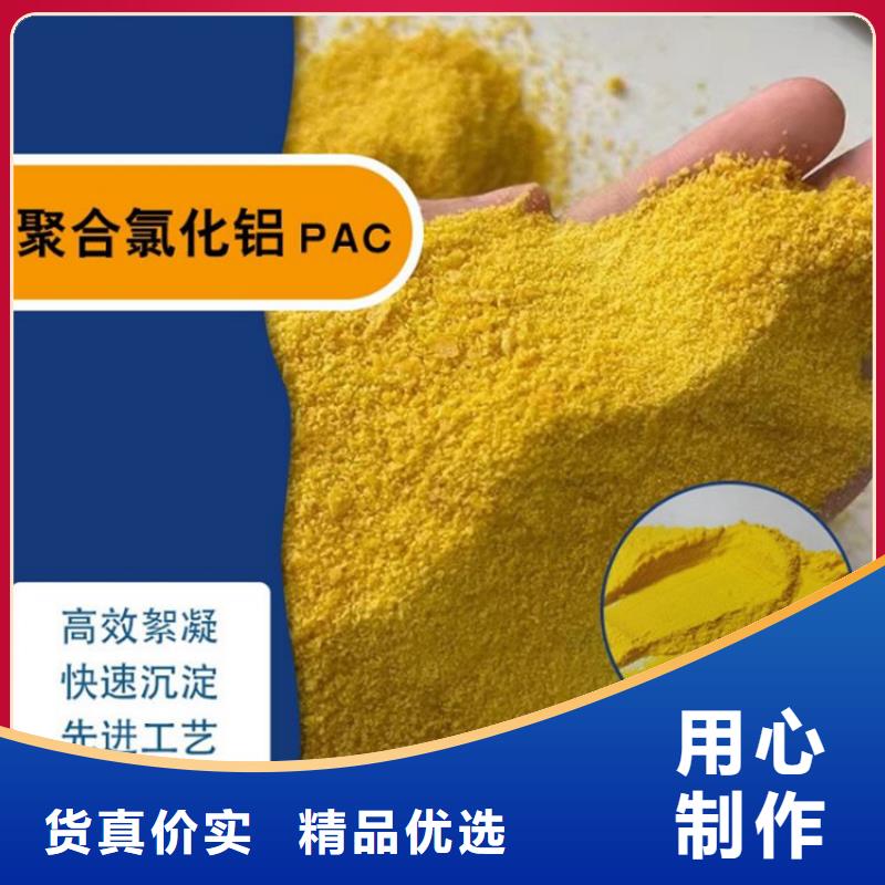 pac阴离子絮凝剂源头厂家直销
